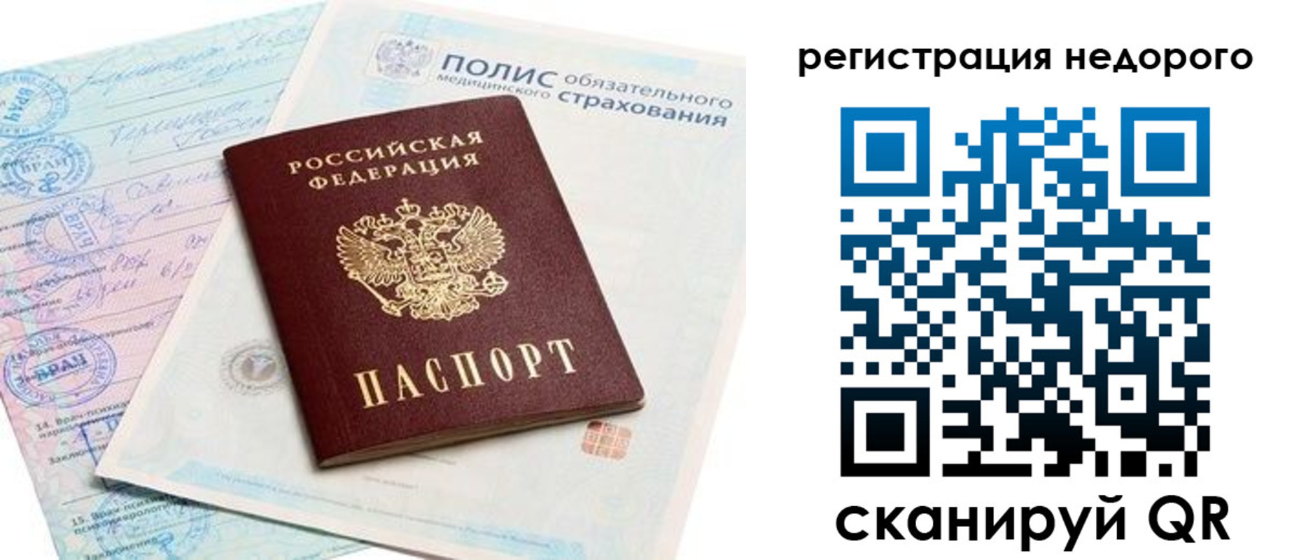 прописка иностранных граждан в Зее