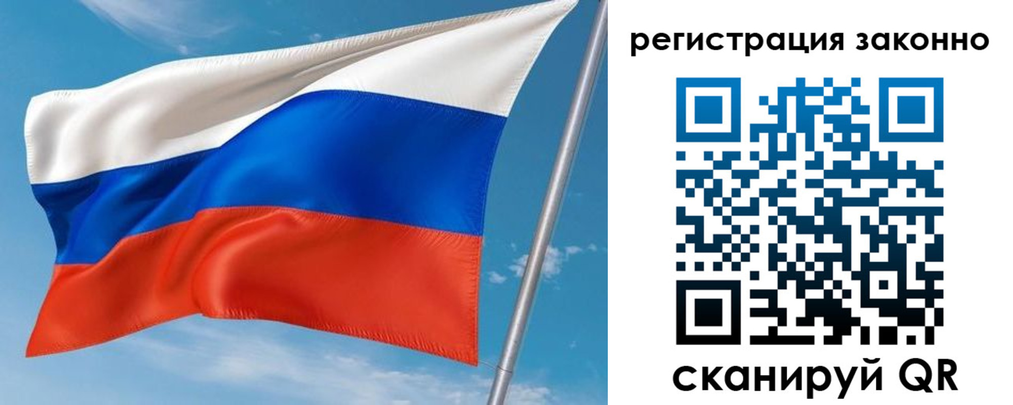 временная регистрация для школы в Зее