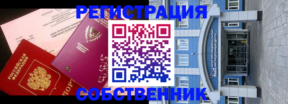 прописка гарантия в Зее