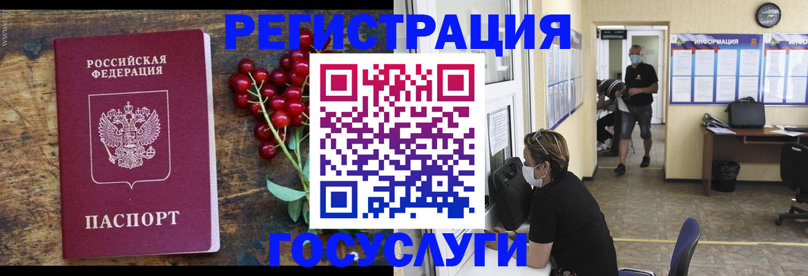 прописка ребенка в Зее