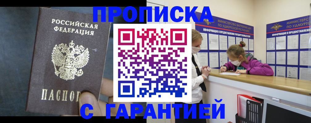 временная регистрация поиск в Зее