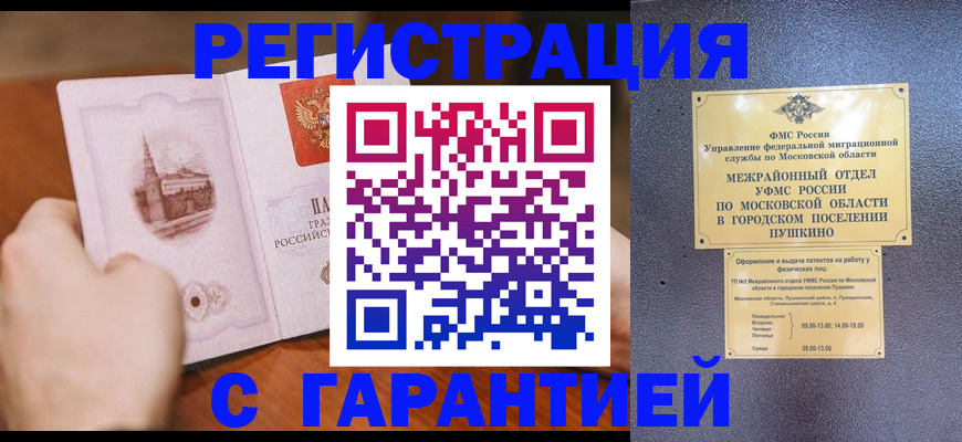 найти адрес прописки в Зее