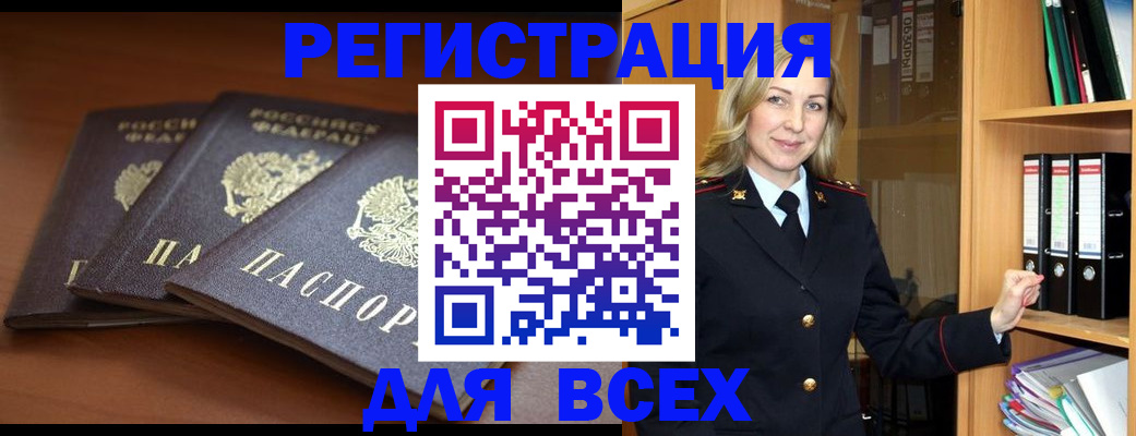 временная регистрация гарантия в Зее
