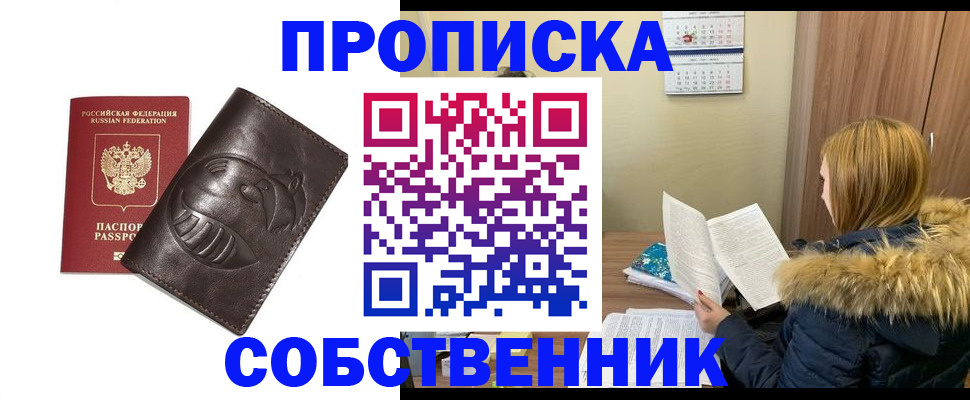 где прописаться в Зее